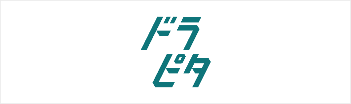 ドラピタ