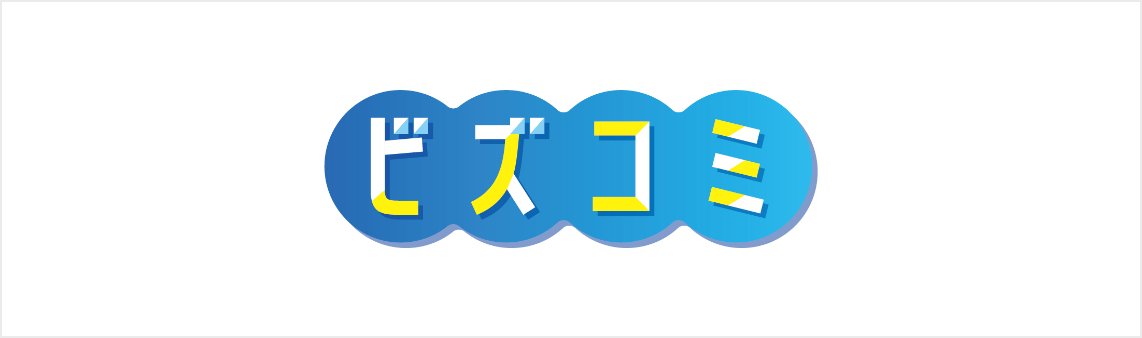 ビズコミ
